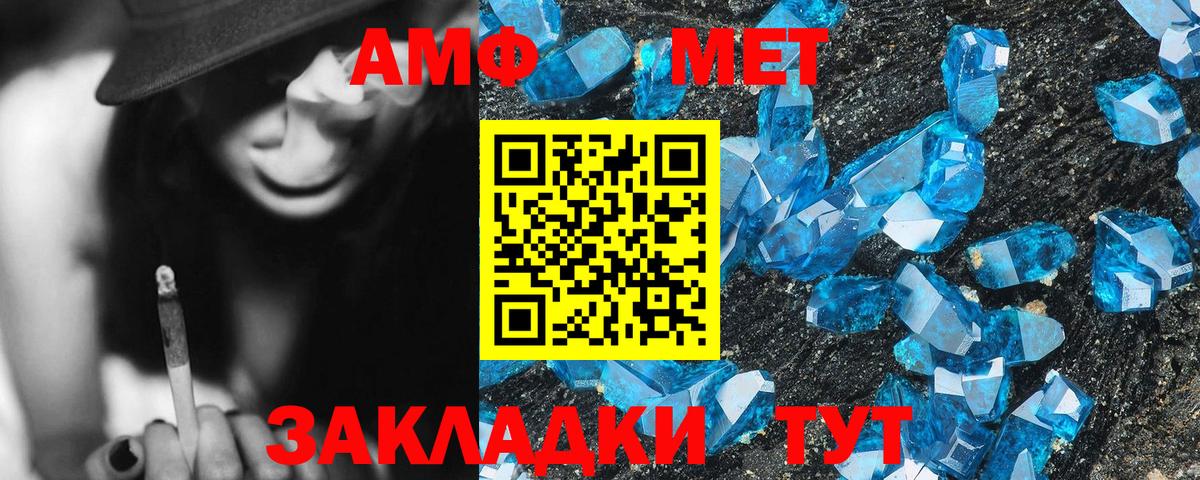 Воронеж  АМФЕТАМИН  Вход с VPN  Амфетамин VHQ 