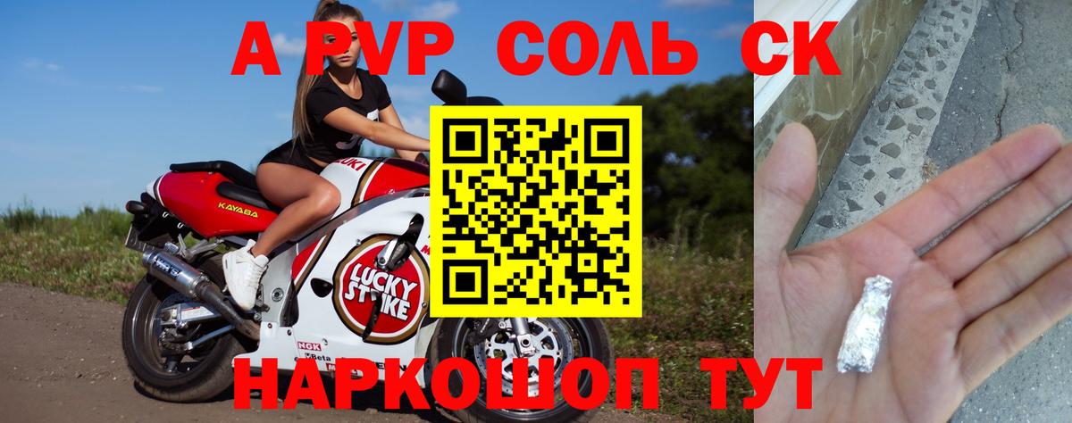 A PVP  Alpha-PVP VHQ  Воронеж  Вход с VPN  Альфа ПВП Crystall  A PVP кристаллы 