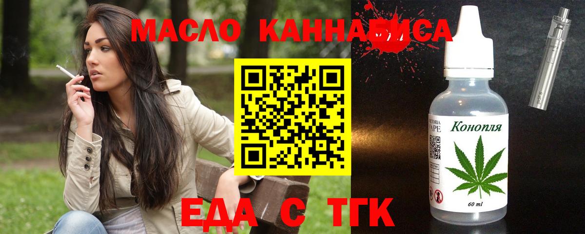 Cannafood марихуана  Вход с VPN  Воронеж 