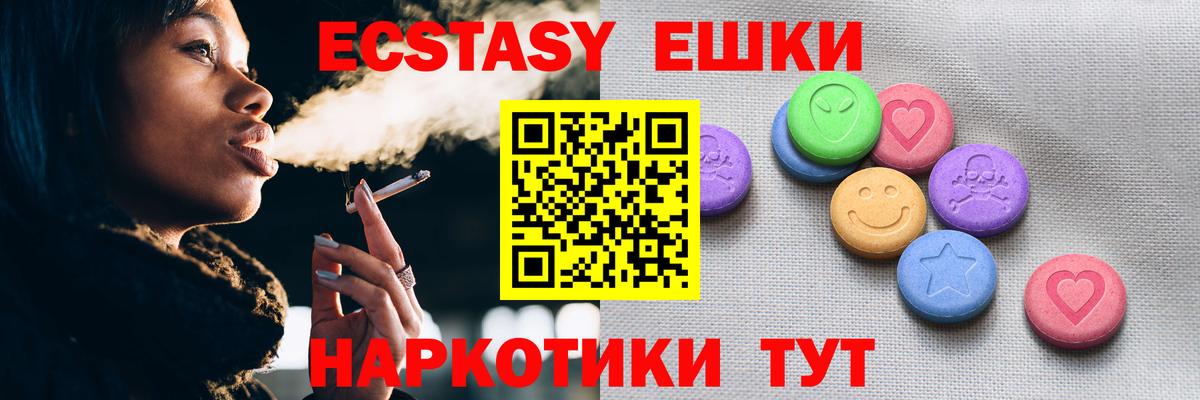 Экстази 99% Воронеж