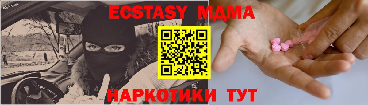 ЭКСТАЗИ  Вход с VPN  Ecstasy бентли  Воронеж  MEGA ССЫЛКА  Экстази 280мг 