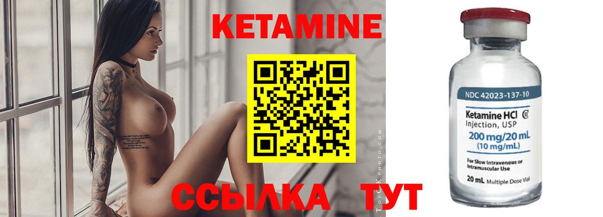 Кетамин VHQ  Вход с VPN  Воронеж 