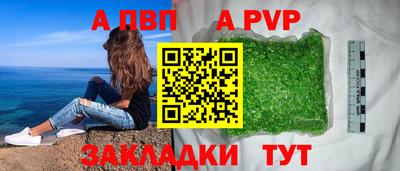 бутират Апшеронск