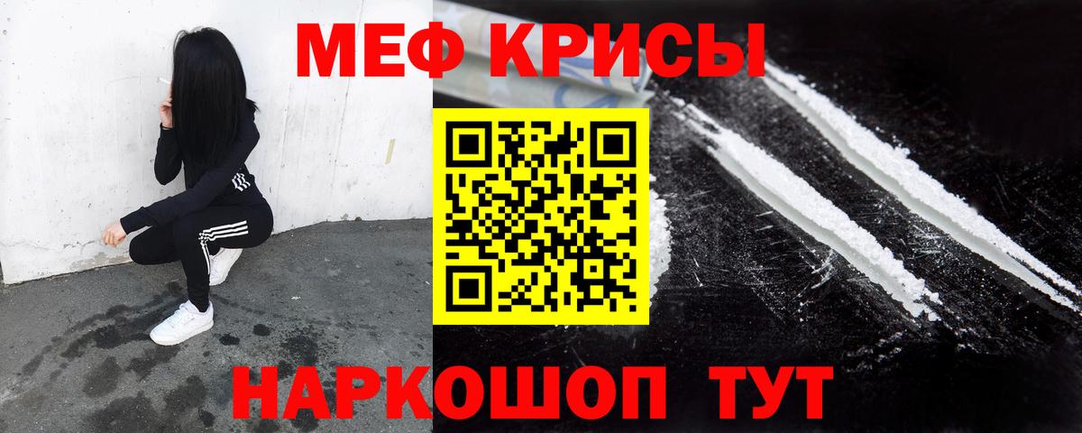 Меф мука Воронеж