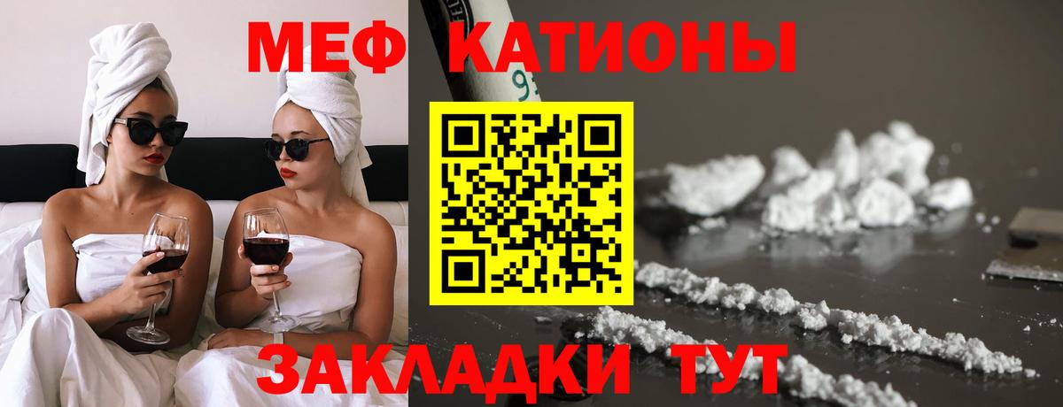 Меф  МЕФ  Воронеж  МЕФ VHQ  Мефедрон мяу мяу  Вход с VPN 
