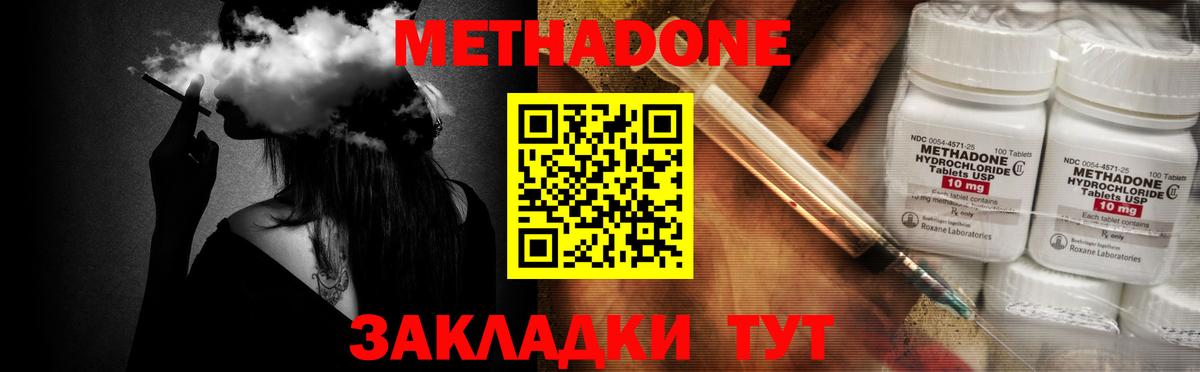 Воронеж  МЕТАДОН methadone  Метадон methadone  Вход с VPN 