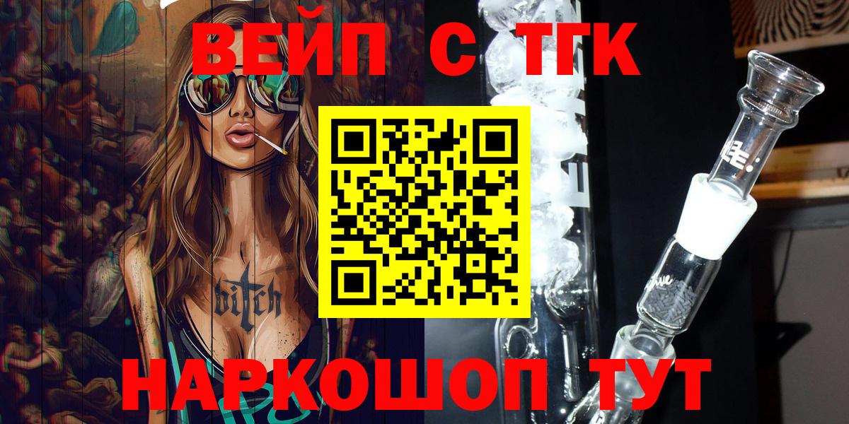 Дистиллят ТГК концентрат  Вход с VPN  Воронеж 