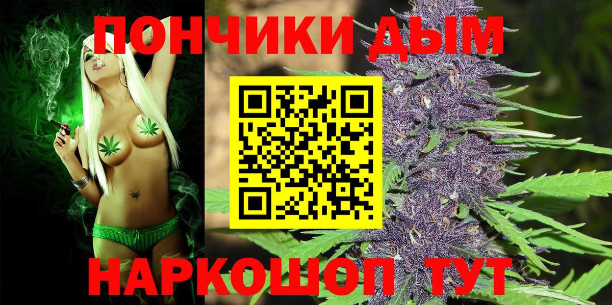 Бошки марихуана White Widow  Канабис LSD WEED  Канабис семена  Воронеж  Вход с VPN 
